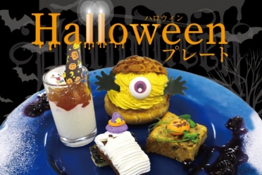 ハロウィンプレート