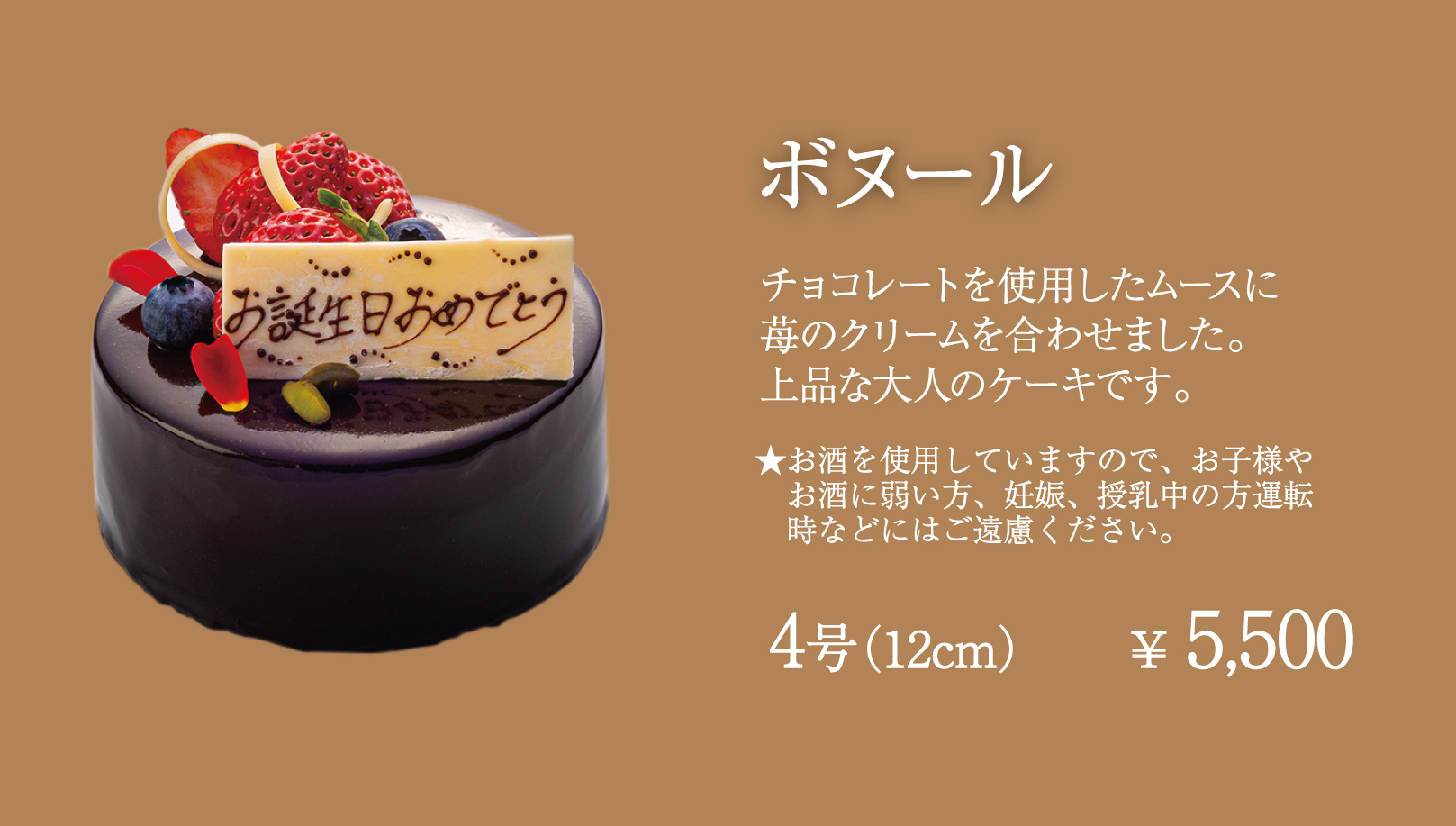 チョコレートコレクション